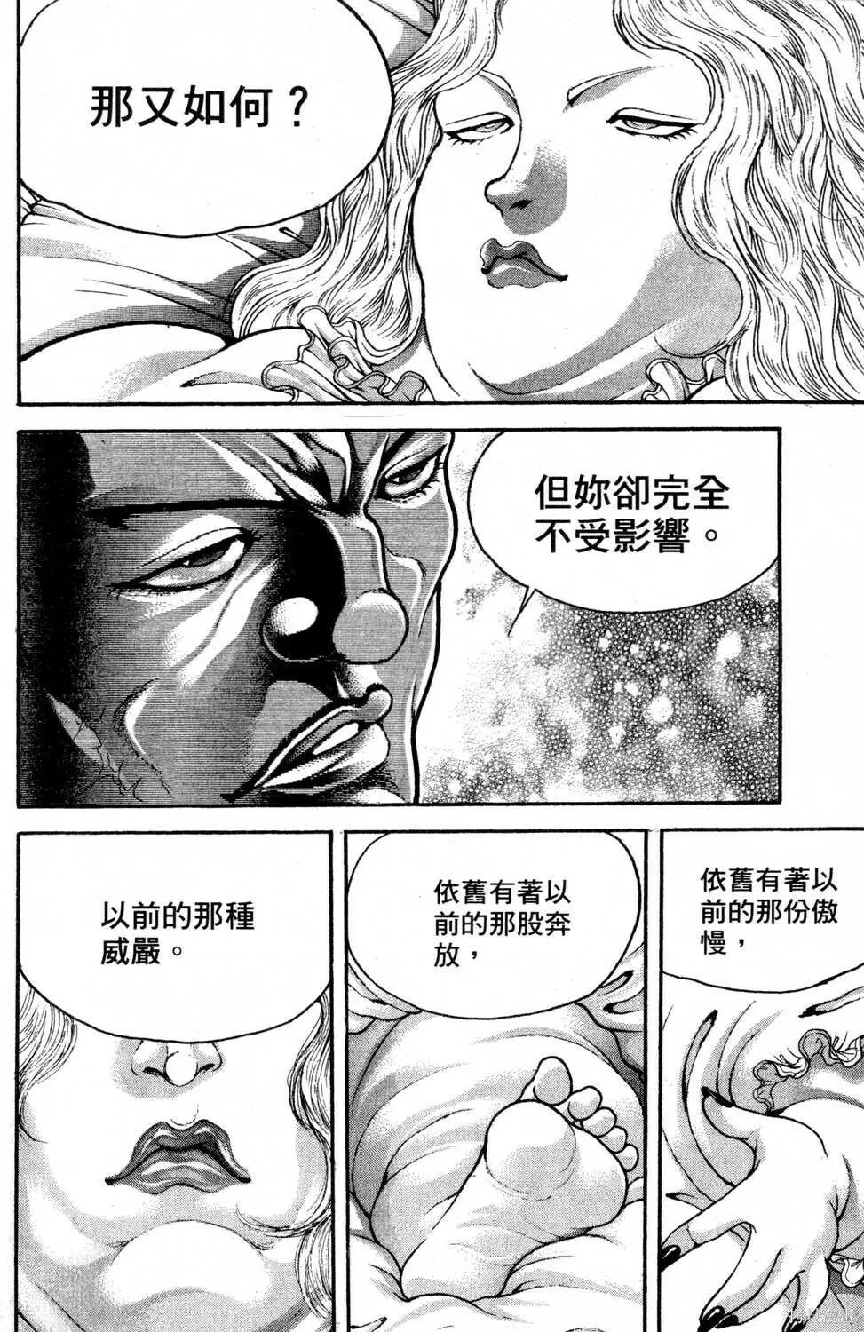 第09卷 第19页