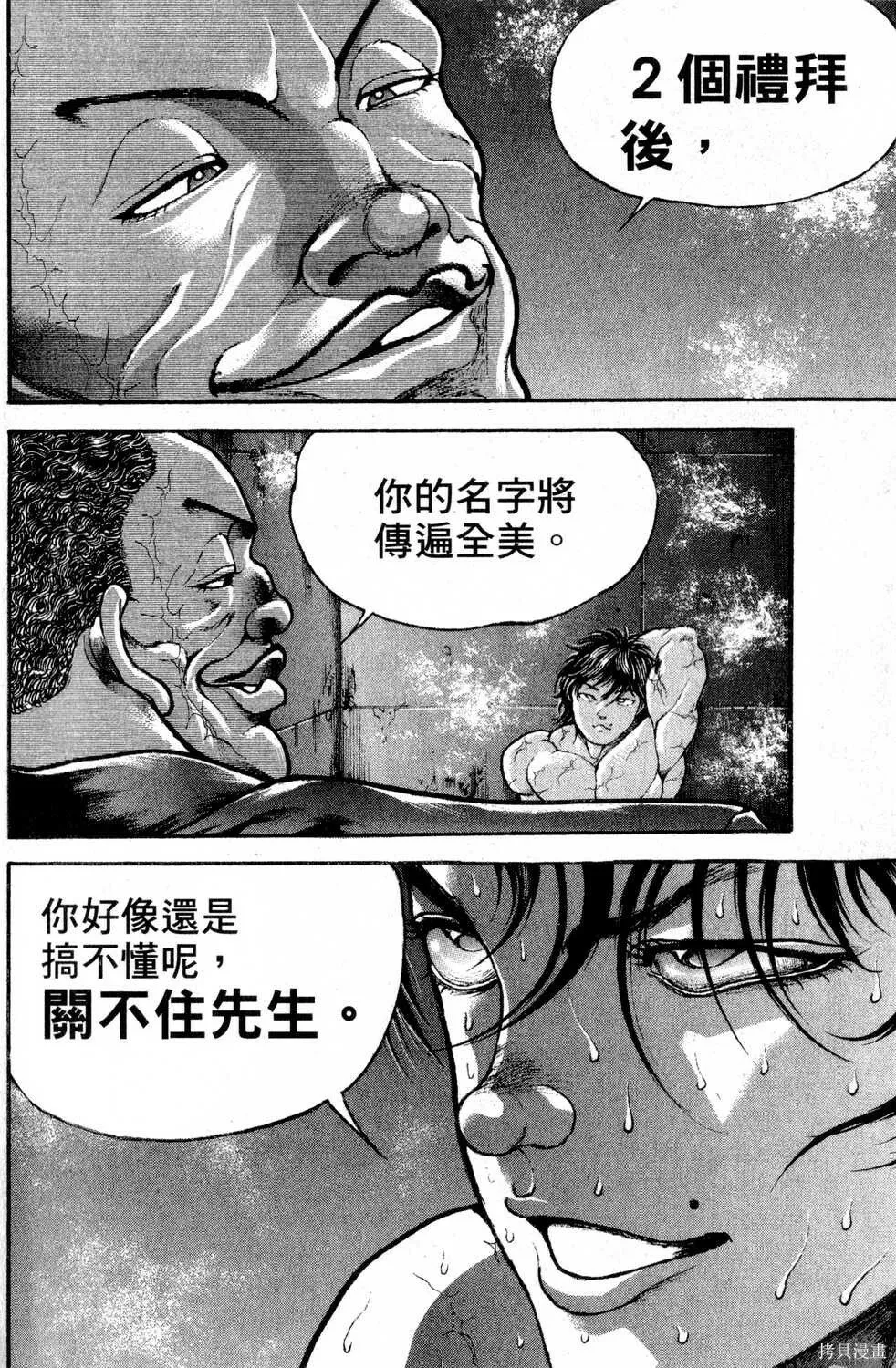第09卷 第27页