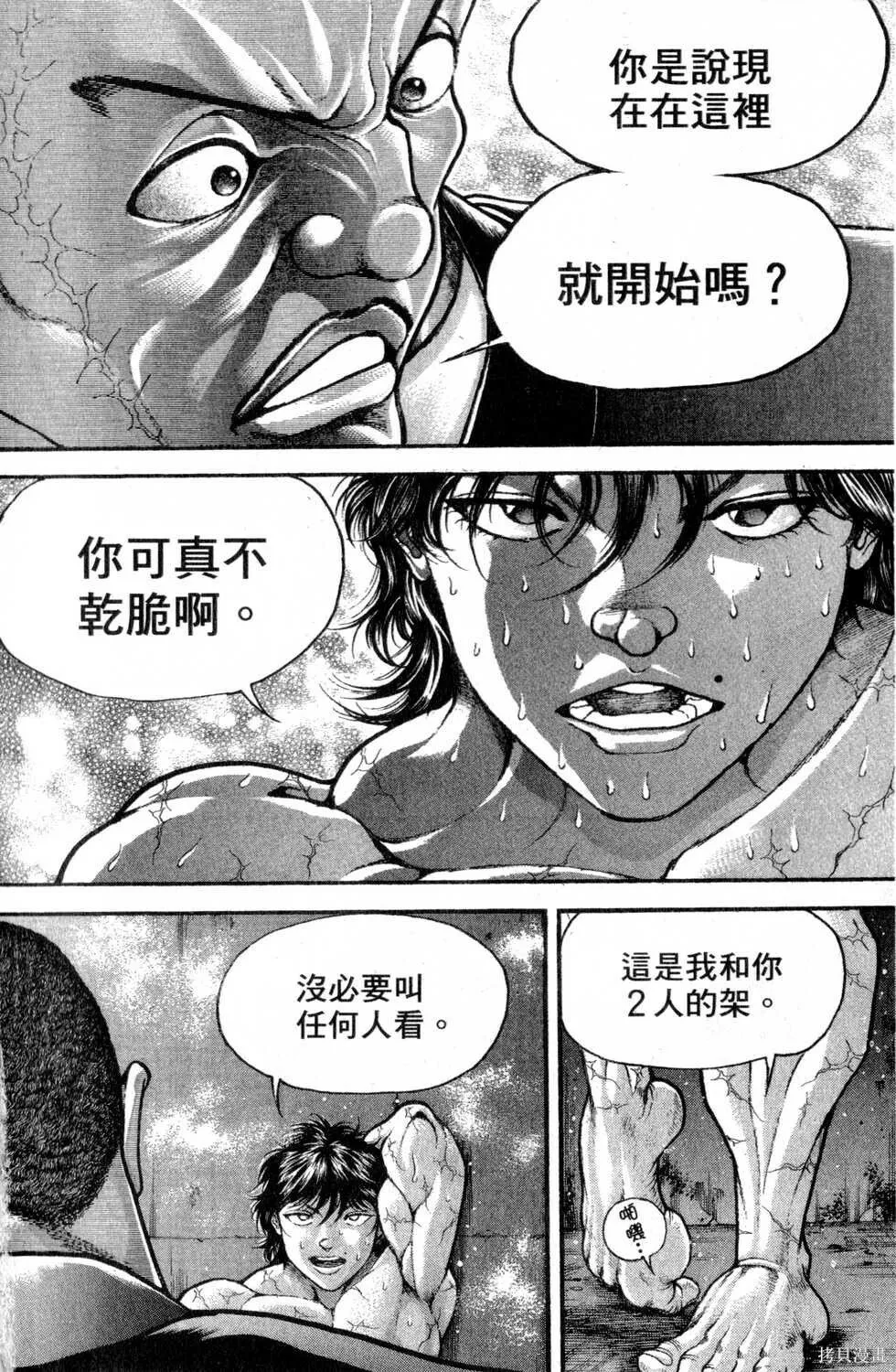 第09卷 第33页