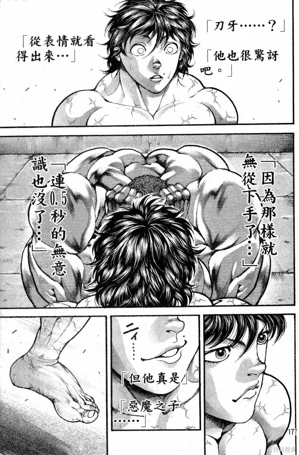 第09卷 第178页