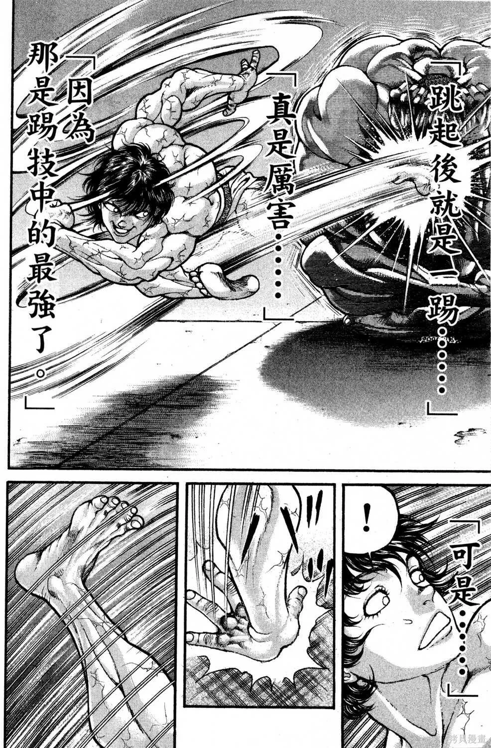 第09卷 第179页