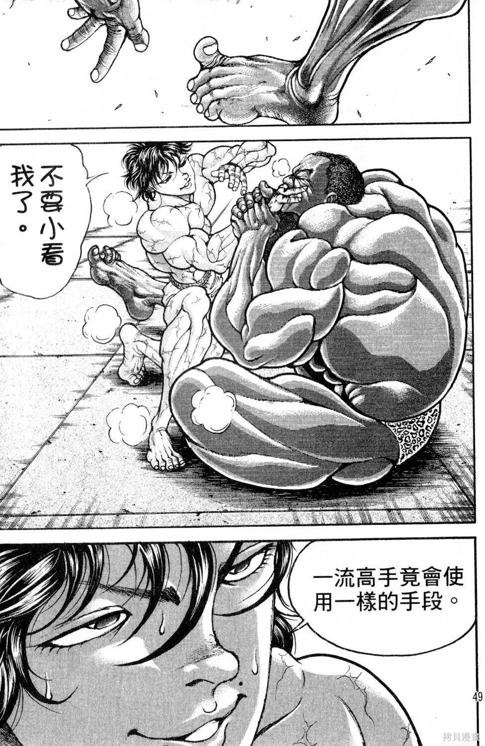 第10卷 第48页