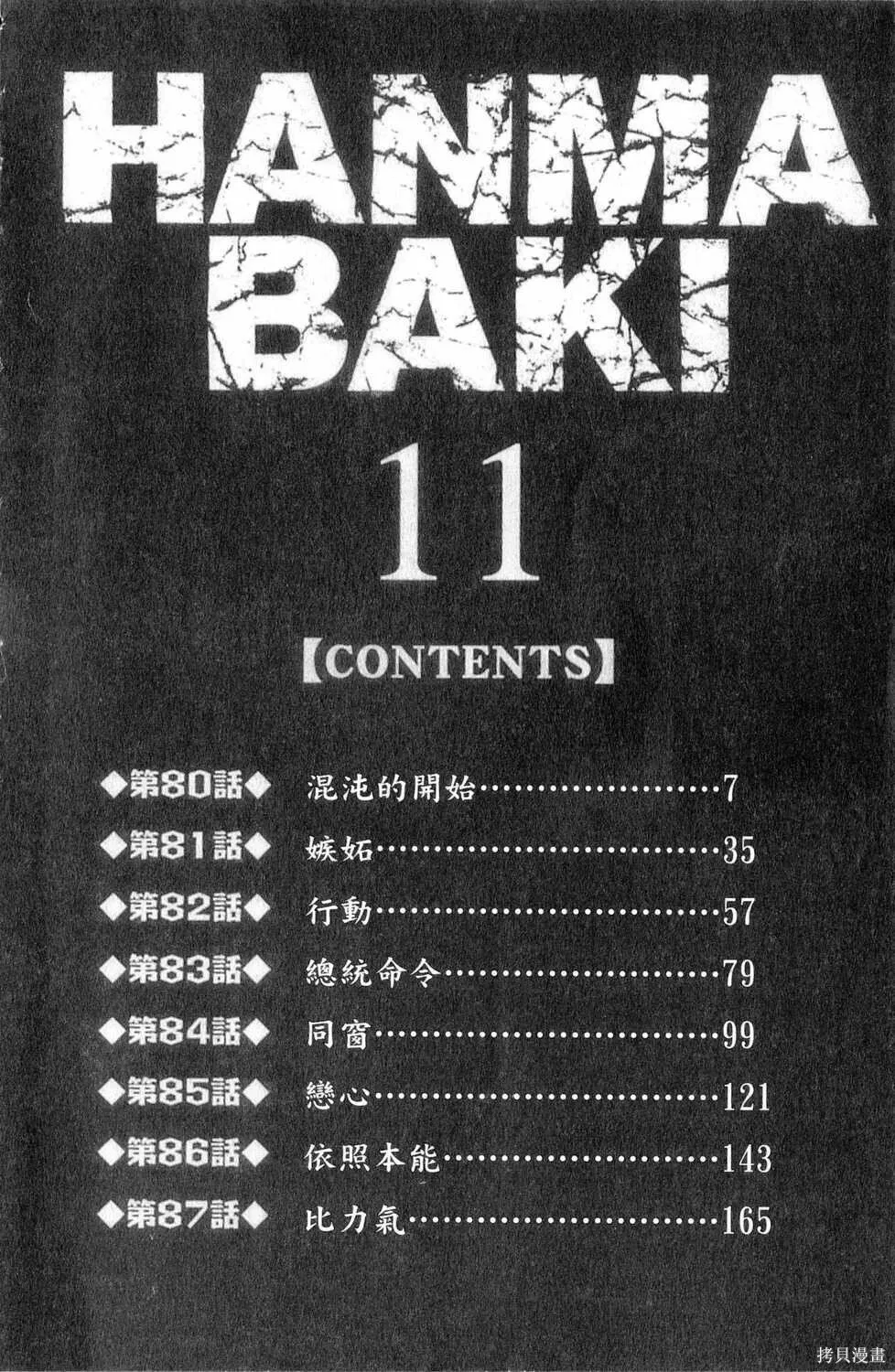 第11卷 第5页
