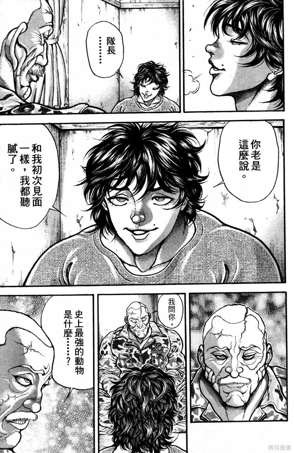 第11卷 第14页