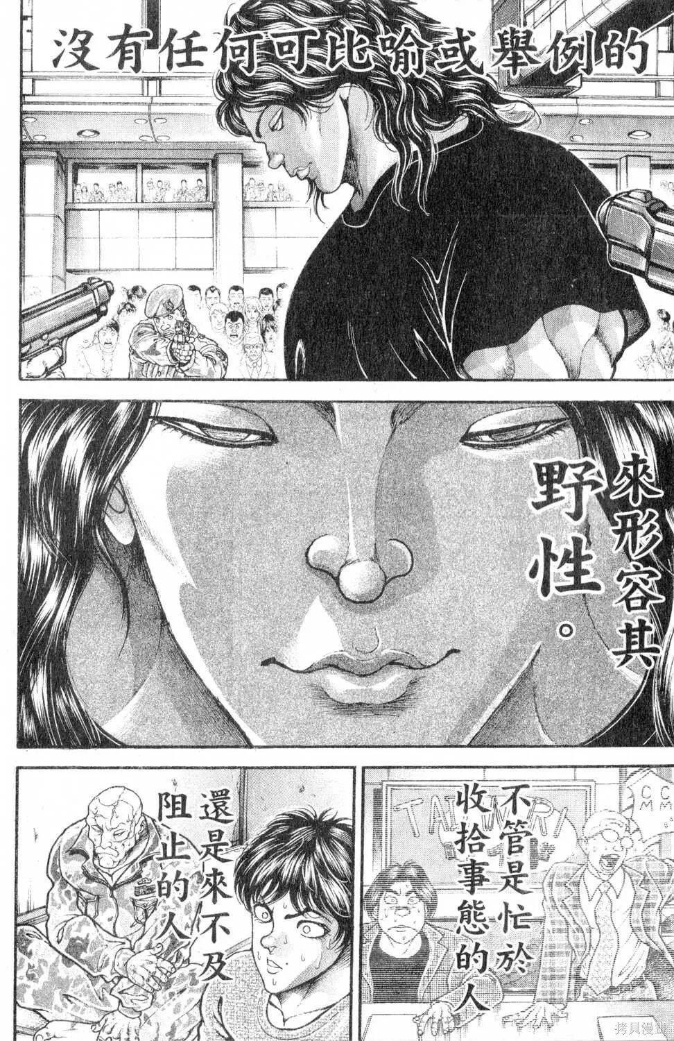 第11卷 第37页