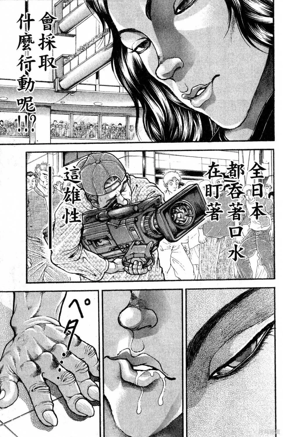 第11卷 第40页