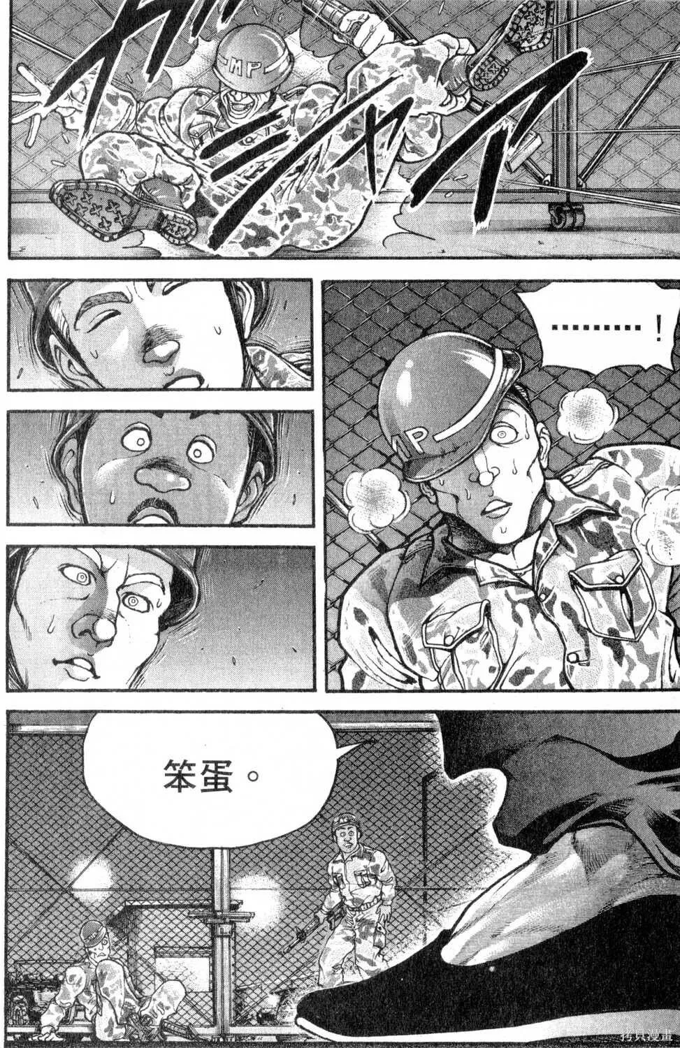 第11卷 第71页