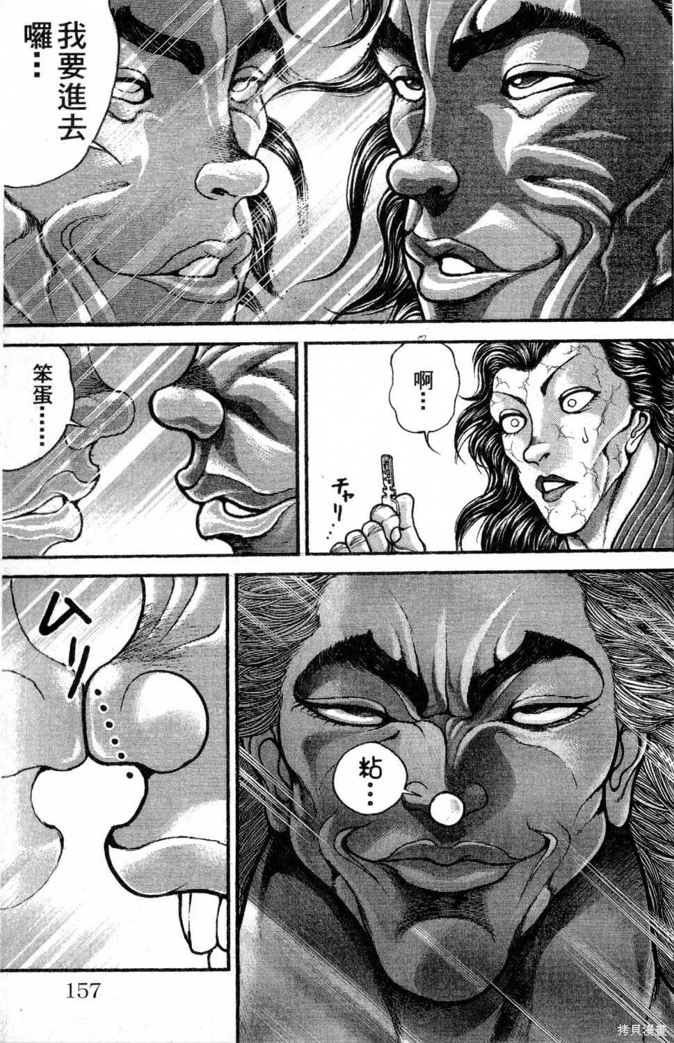 第11卷 第156页