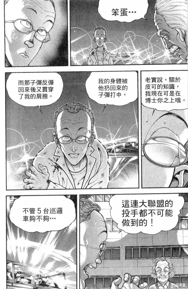 第10.5卷 第117页