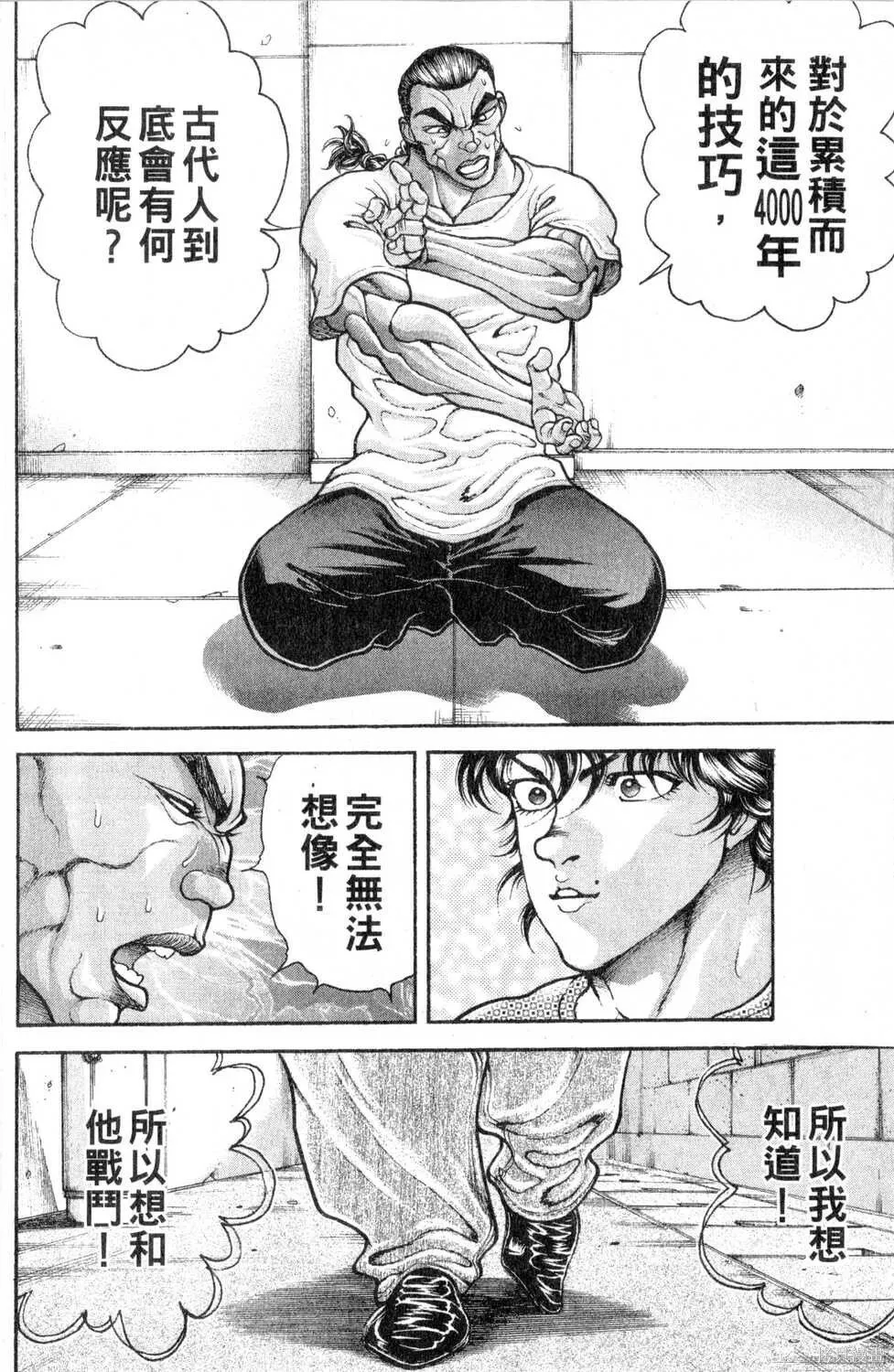 第12卷 第53页