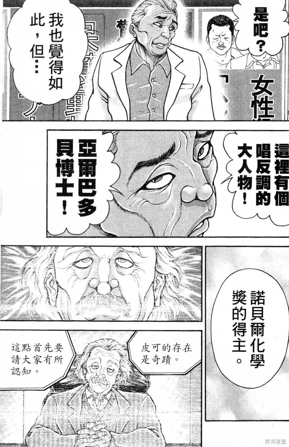 第12卷 第94页