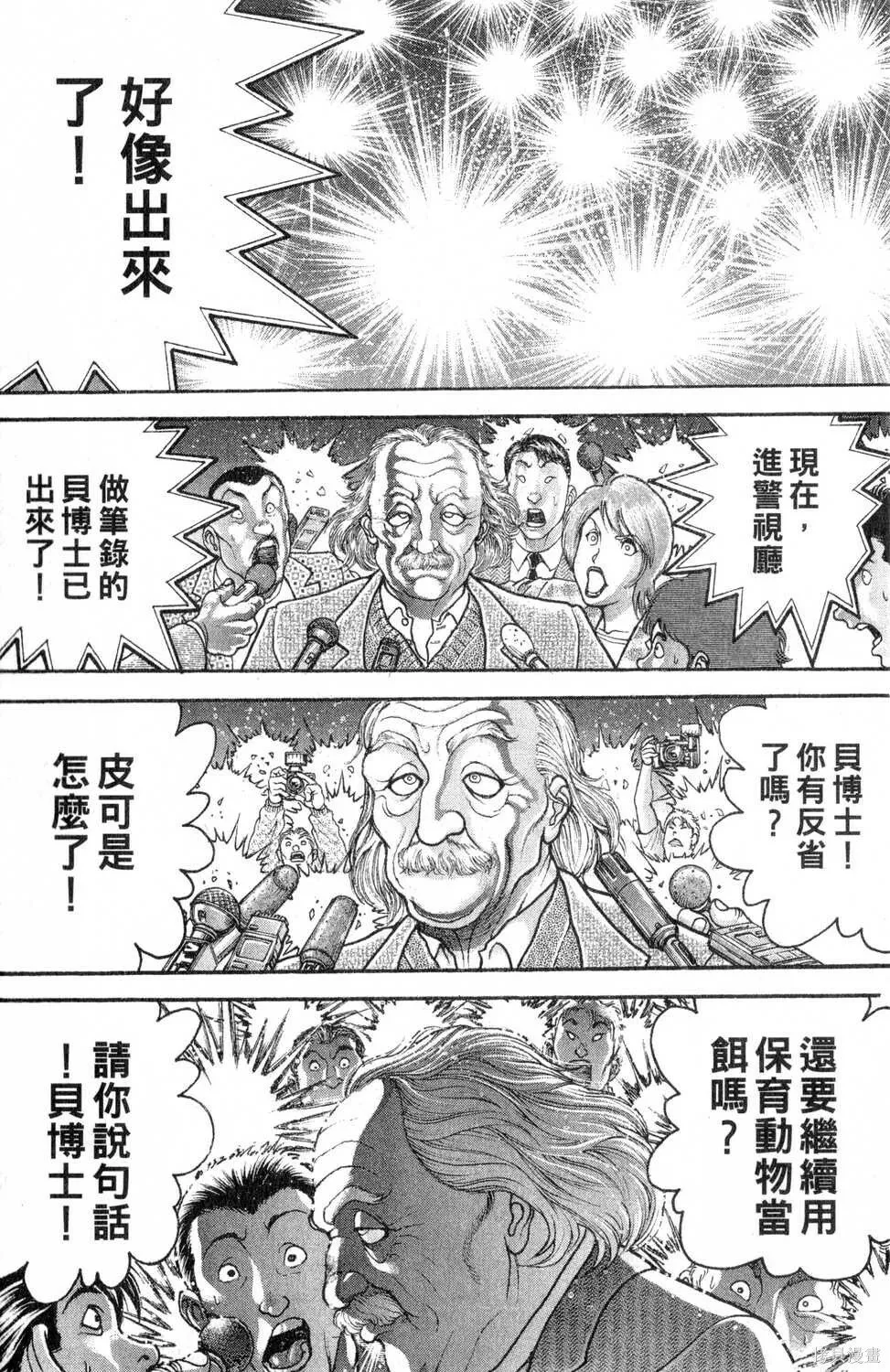 第12卷 第104页