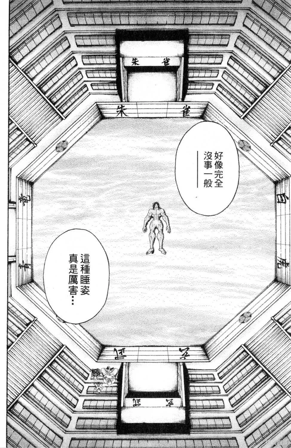 第12卷 第111页