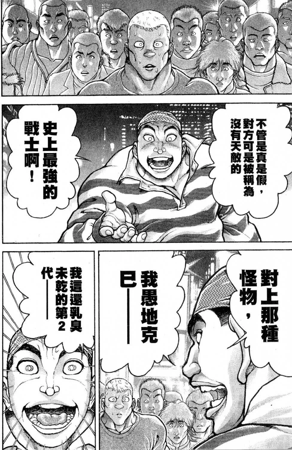 第14卷 第179页