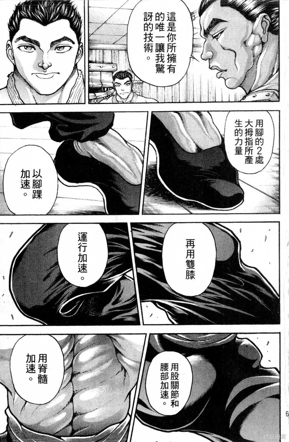 第15卷 第66页
