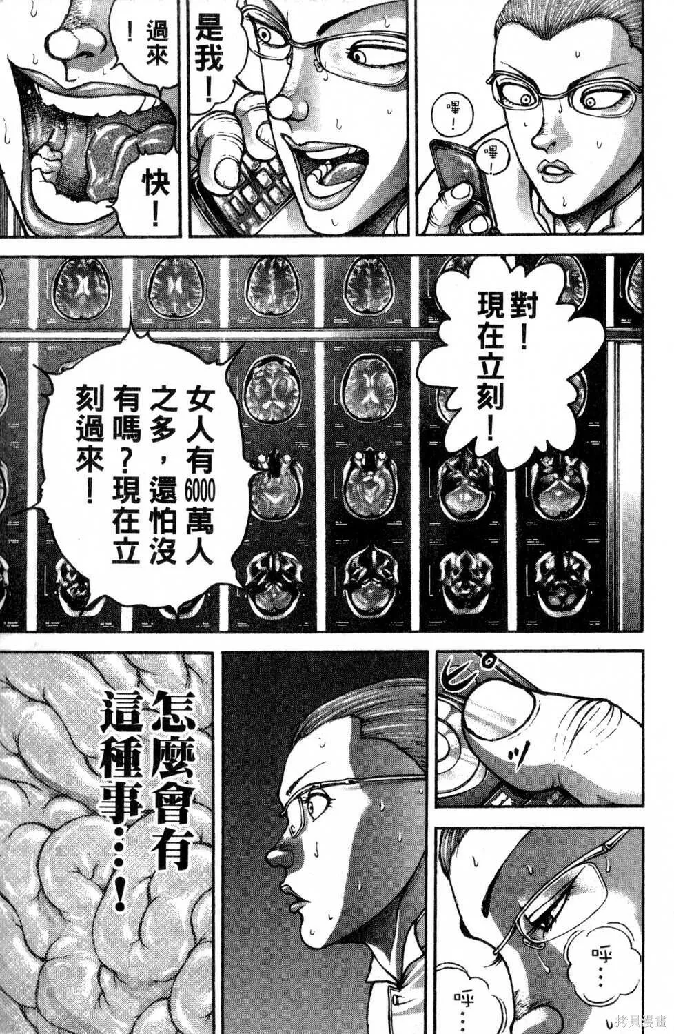 第23卷 第12页