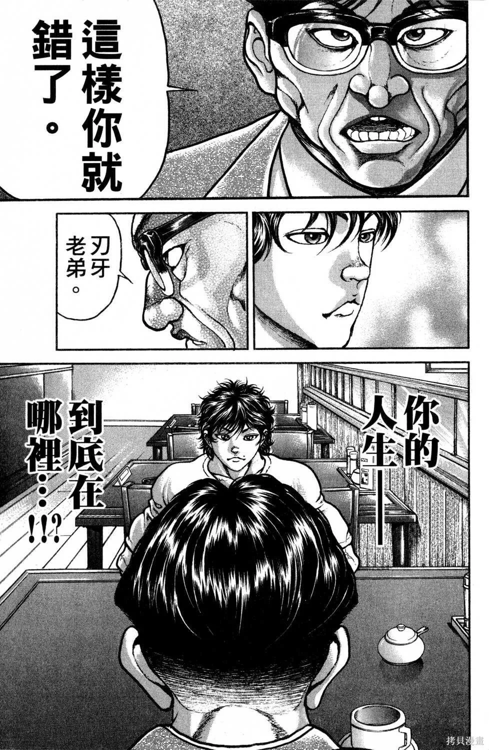 第23卷 第138页