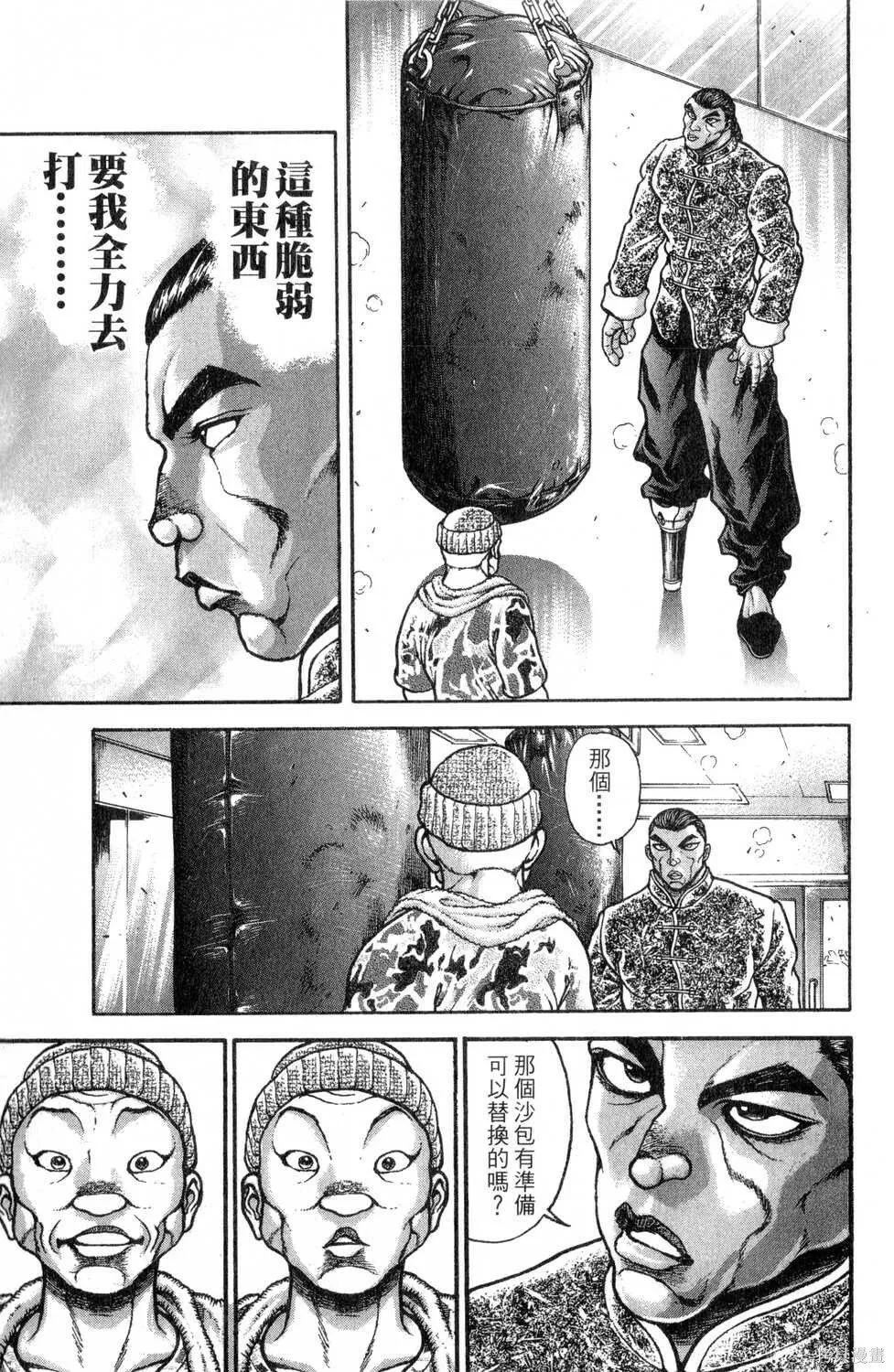 第24卷 第74页