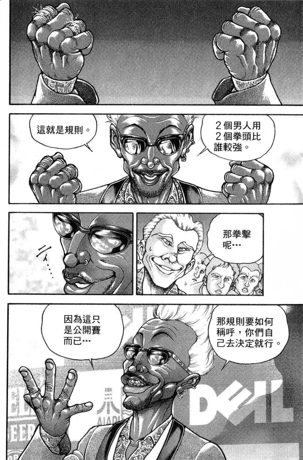 第26卷 第116页