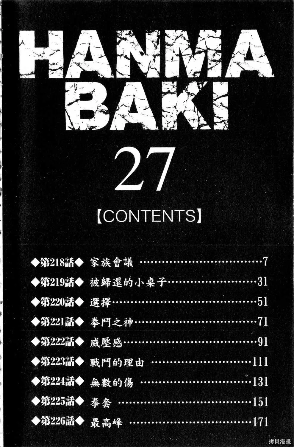 第27卷 第5页