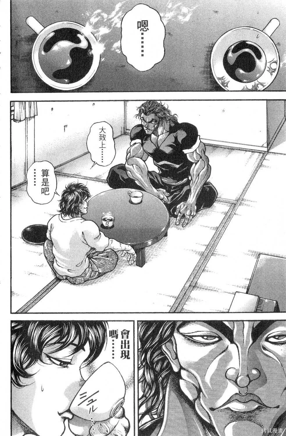 第27卷 第21页