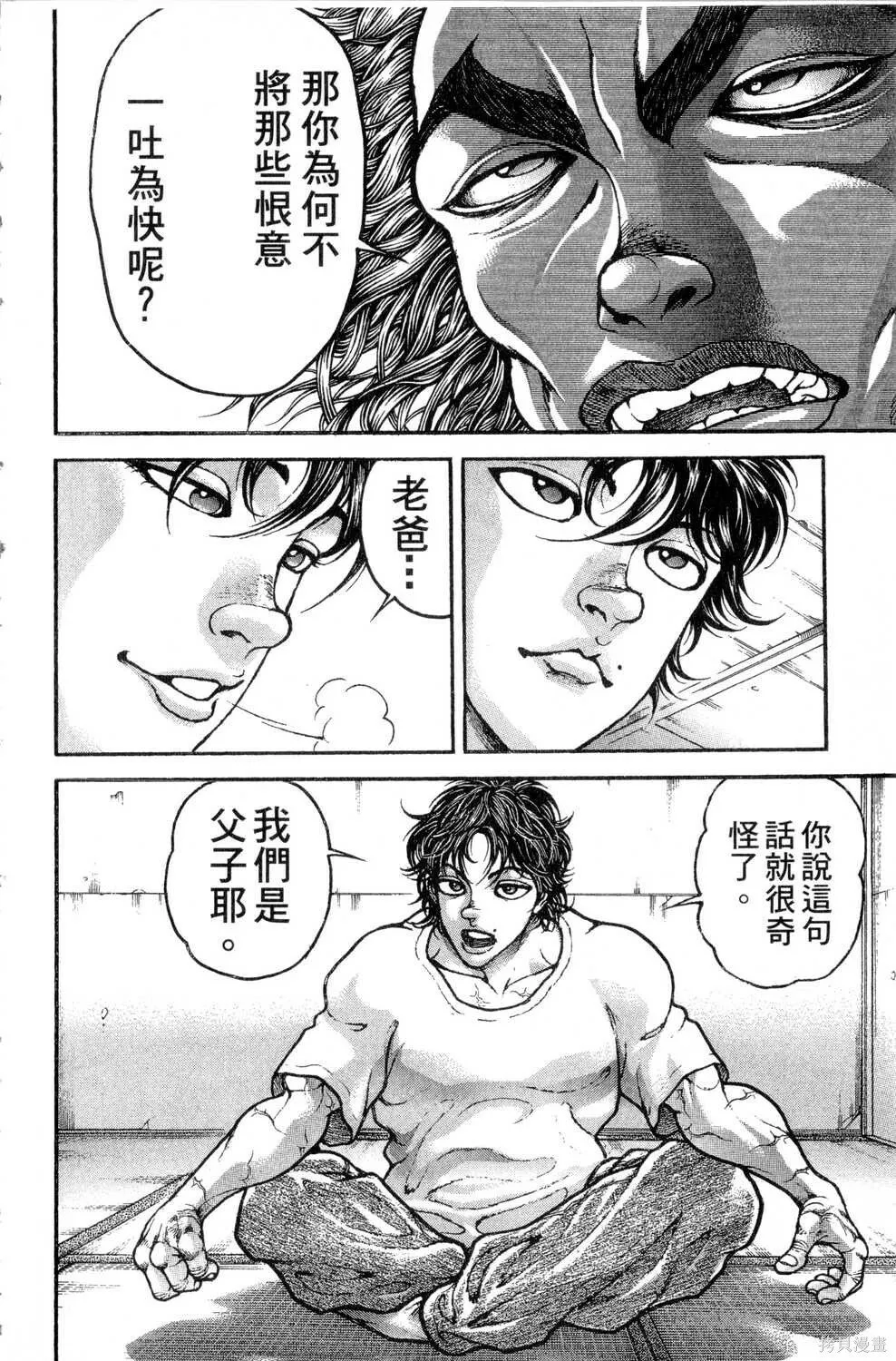 第27卷 第25页