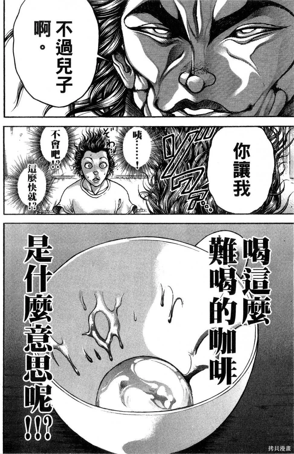 第27卷 第29页
