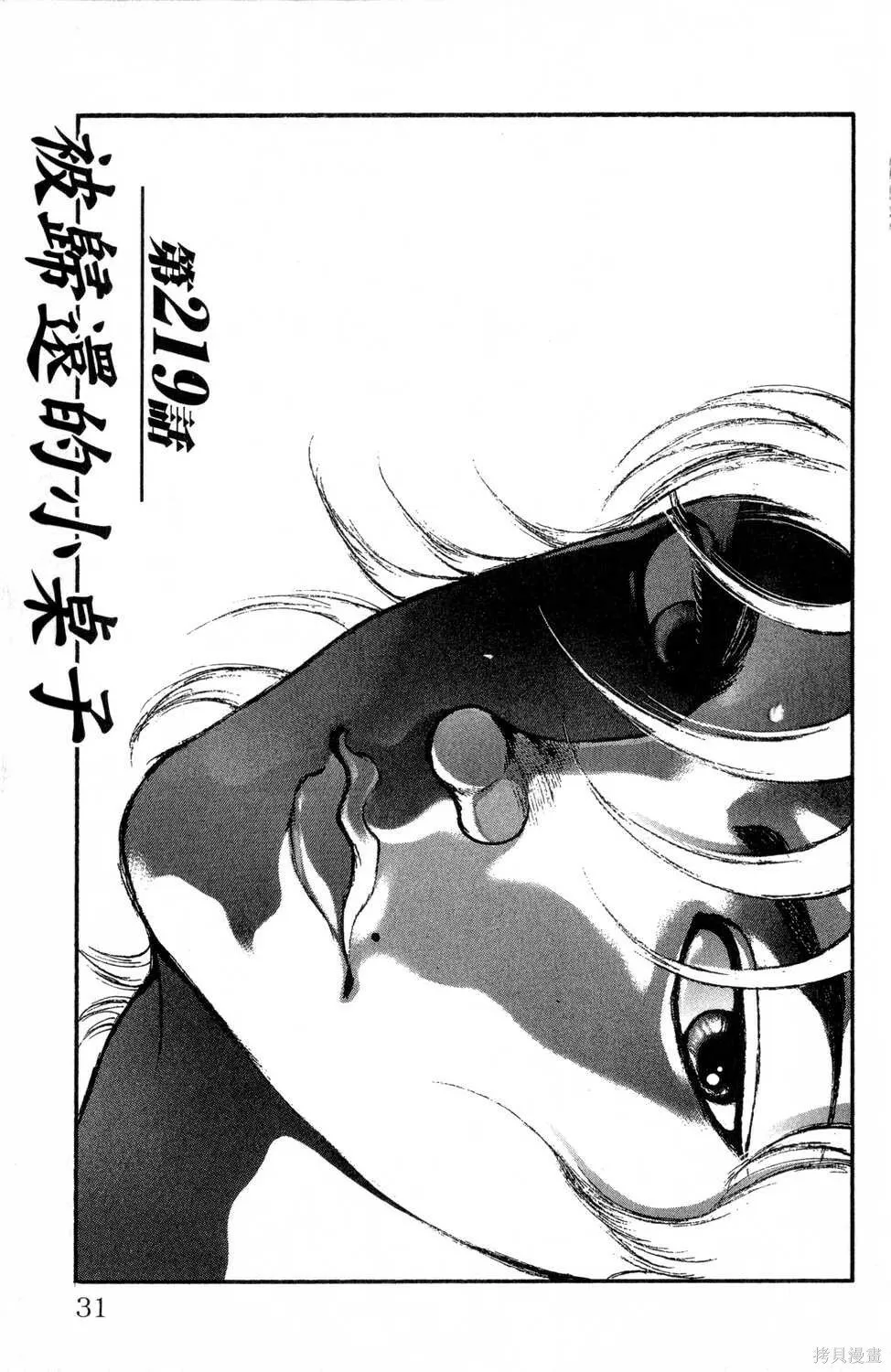 第27卷 第30页