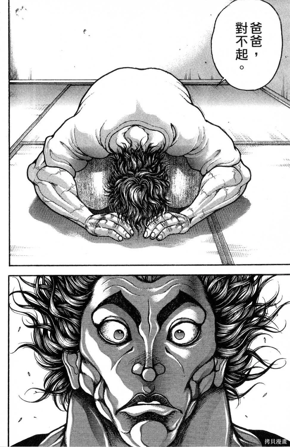 第27卷 第33页