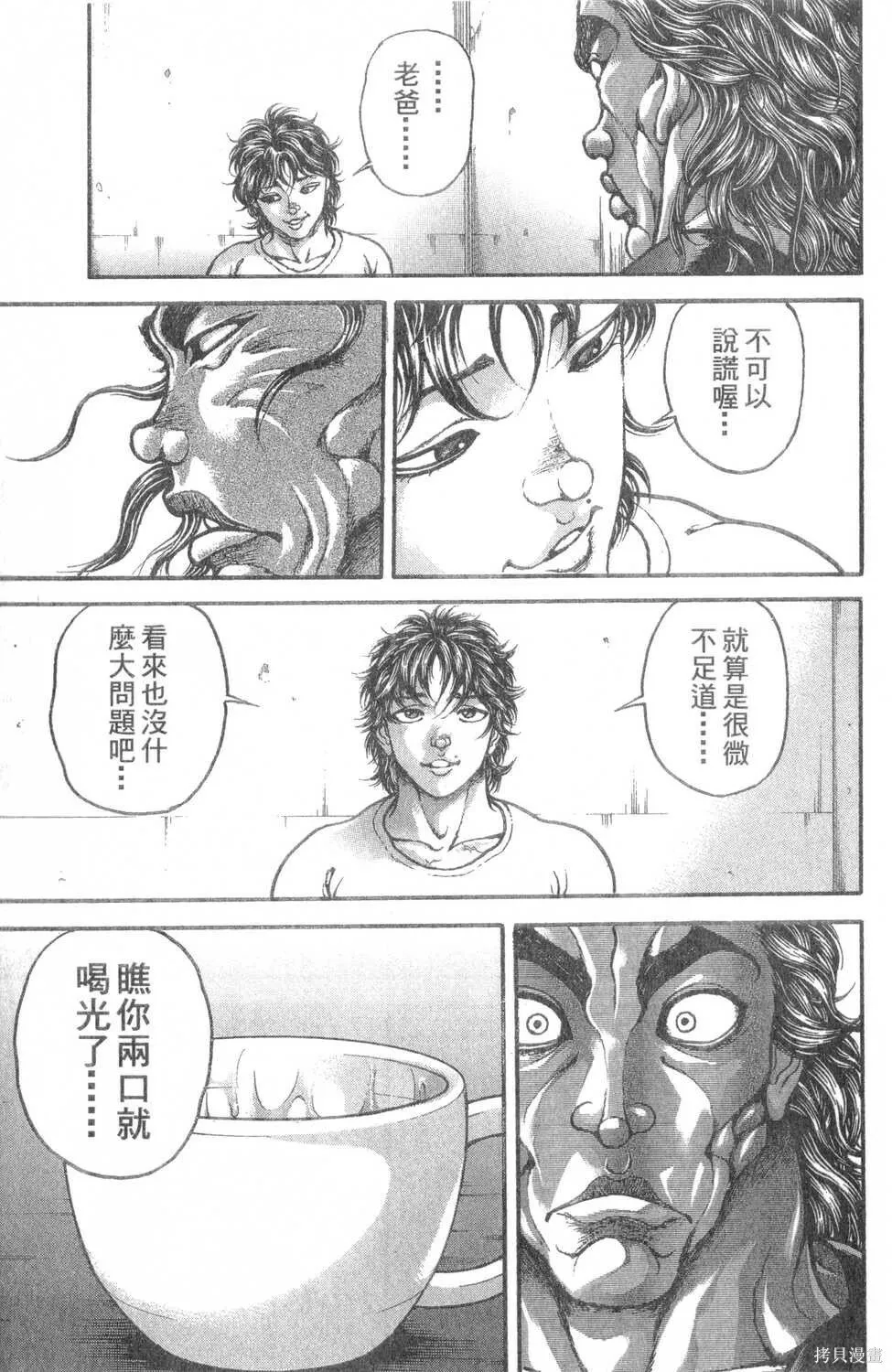 第27卷 第36页