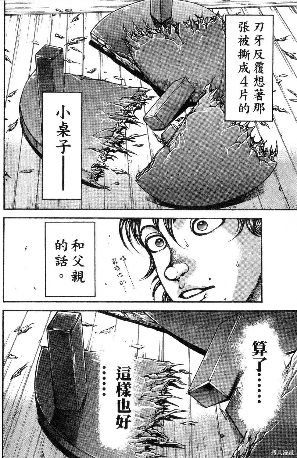 第27卷 第49页