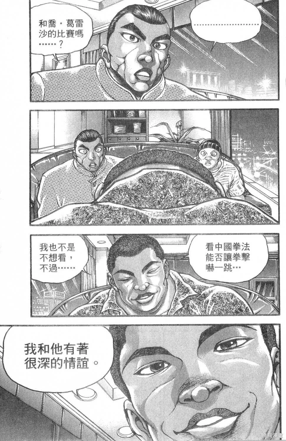 第27卷 第82页