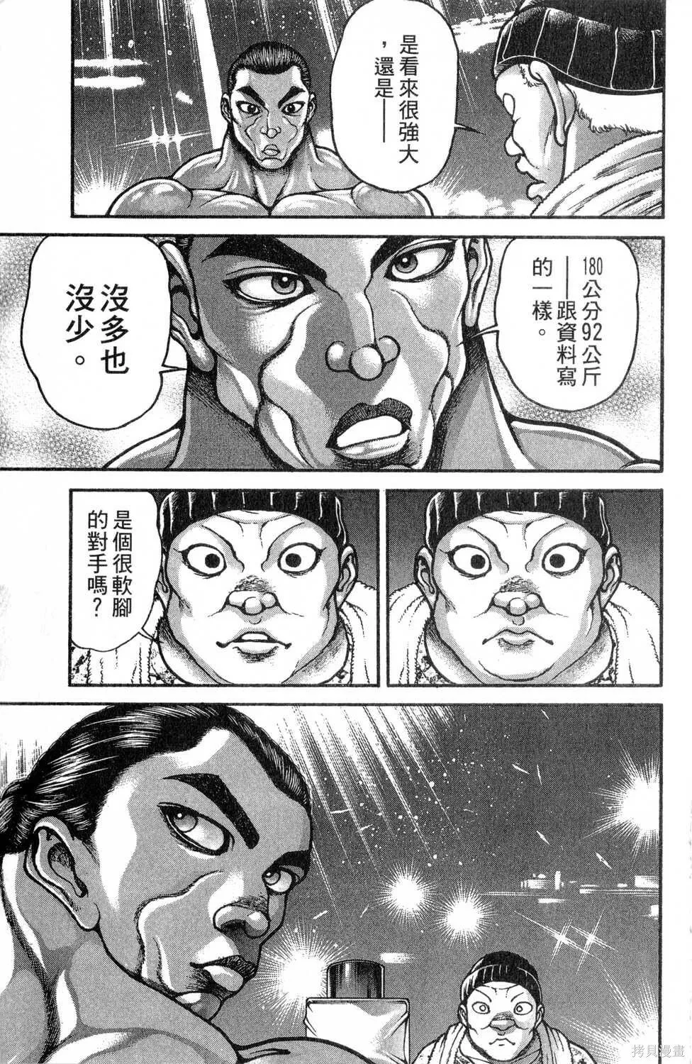 第27卷 第107页