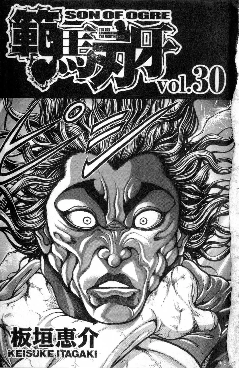 第30卷 第2页