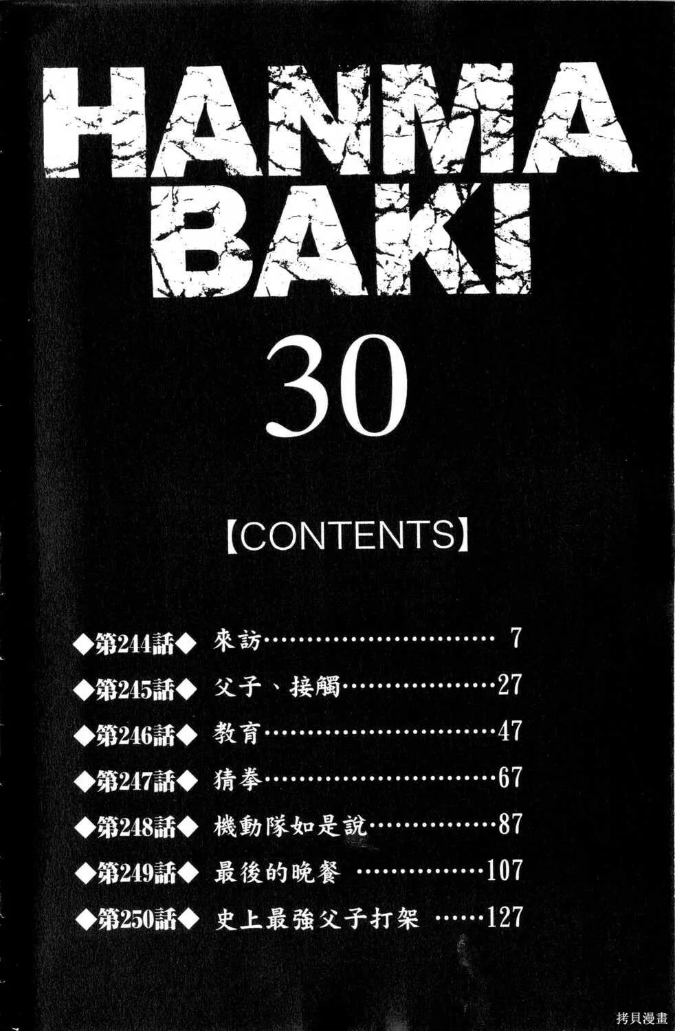 第30卷 第5页