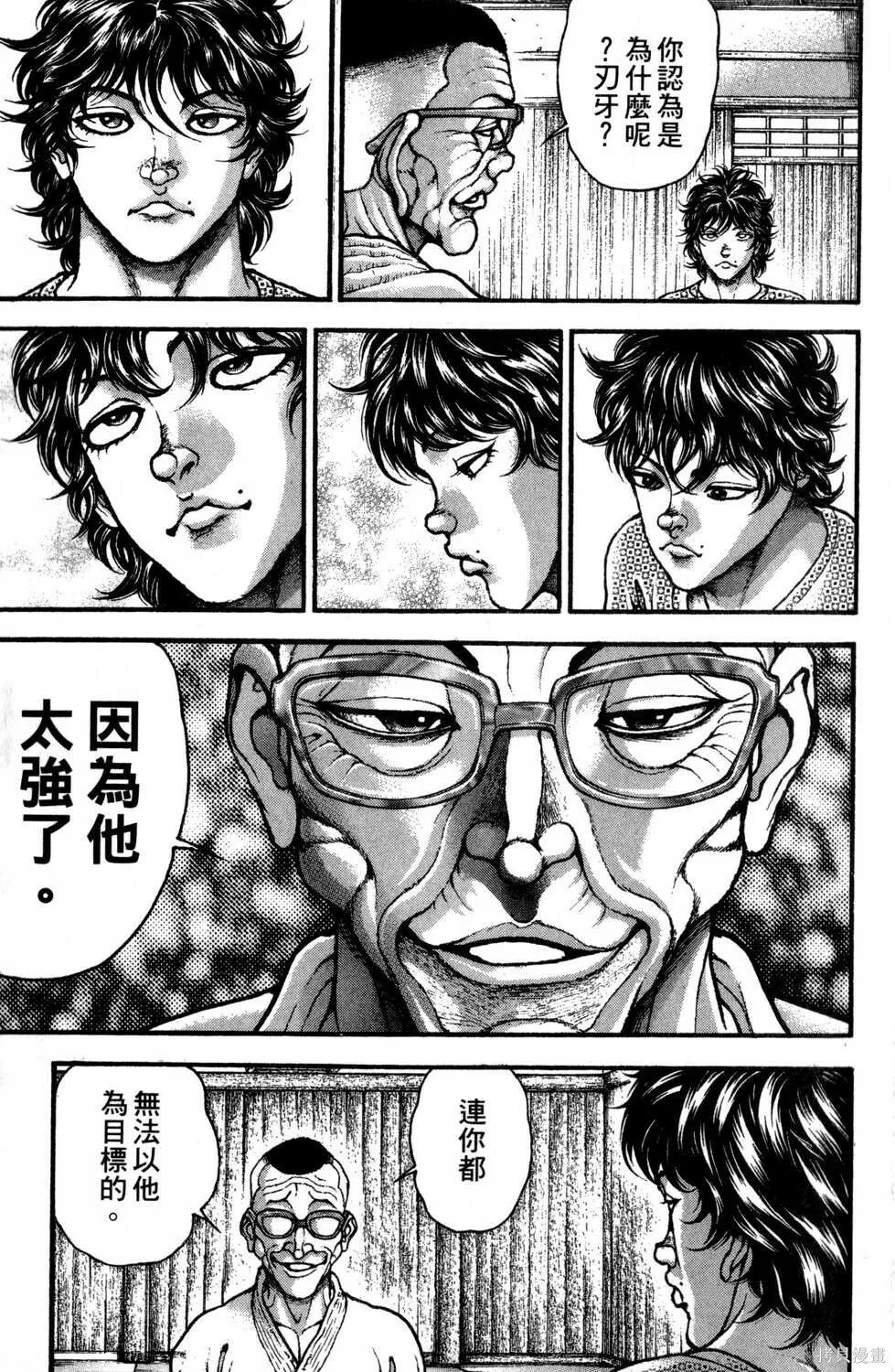 第30卷 第8页