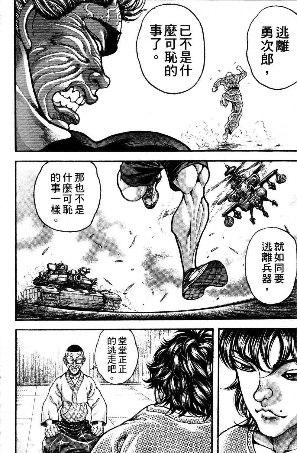 第30卷 第9页