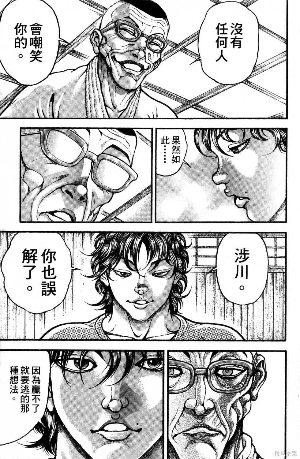 第30卷 第10页