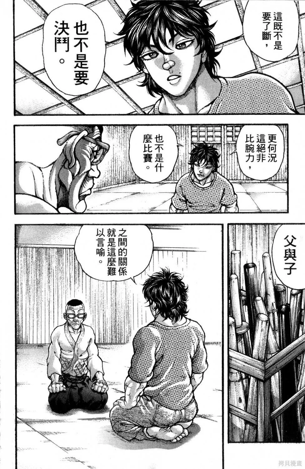 第30卷 第11页