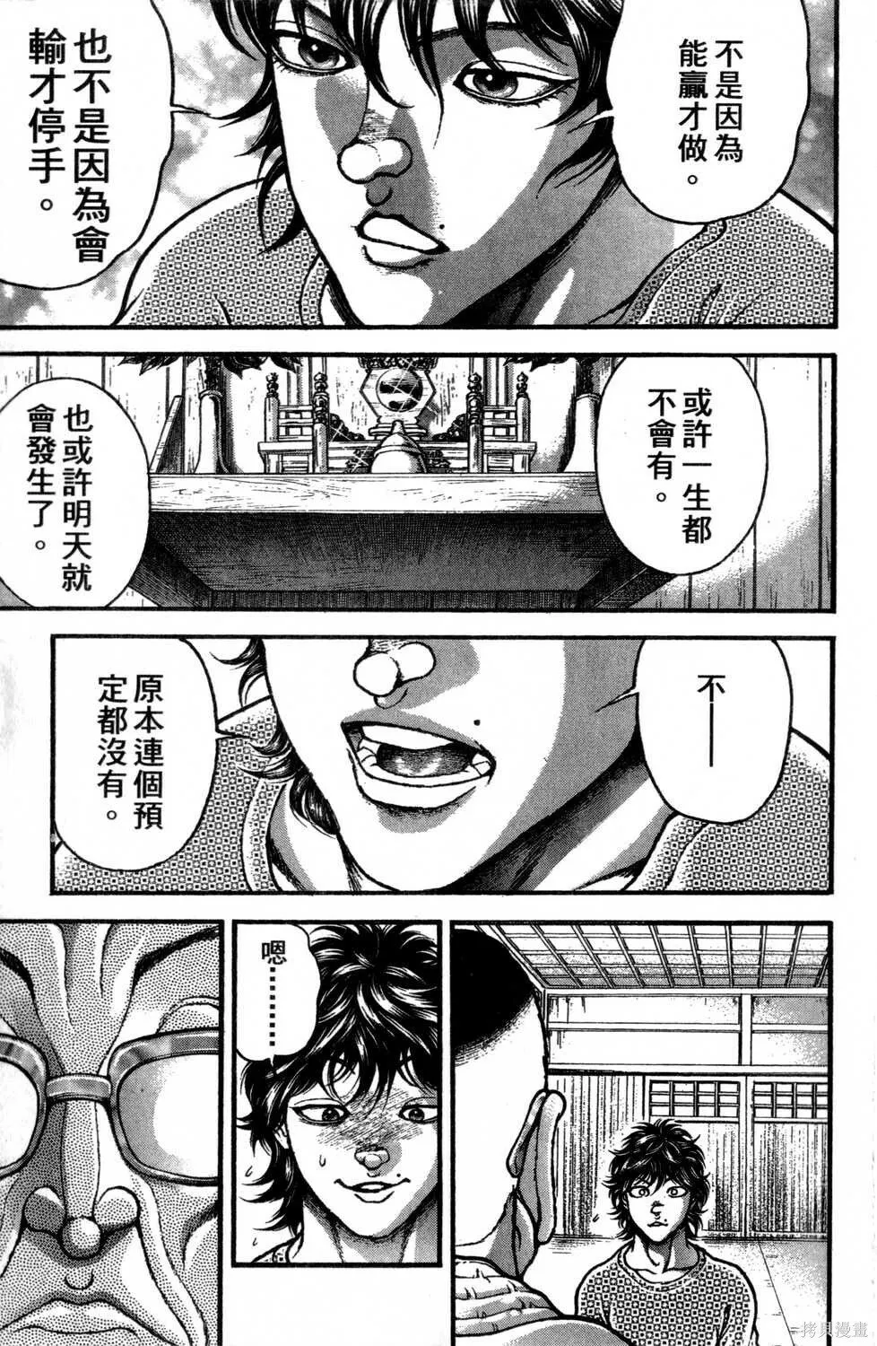 第30卷 第12页