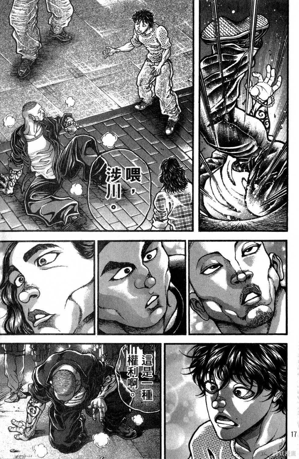 第30卷 第16页