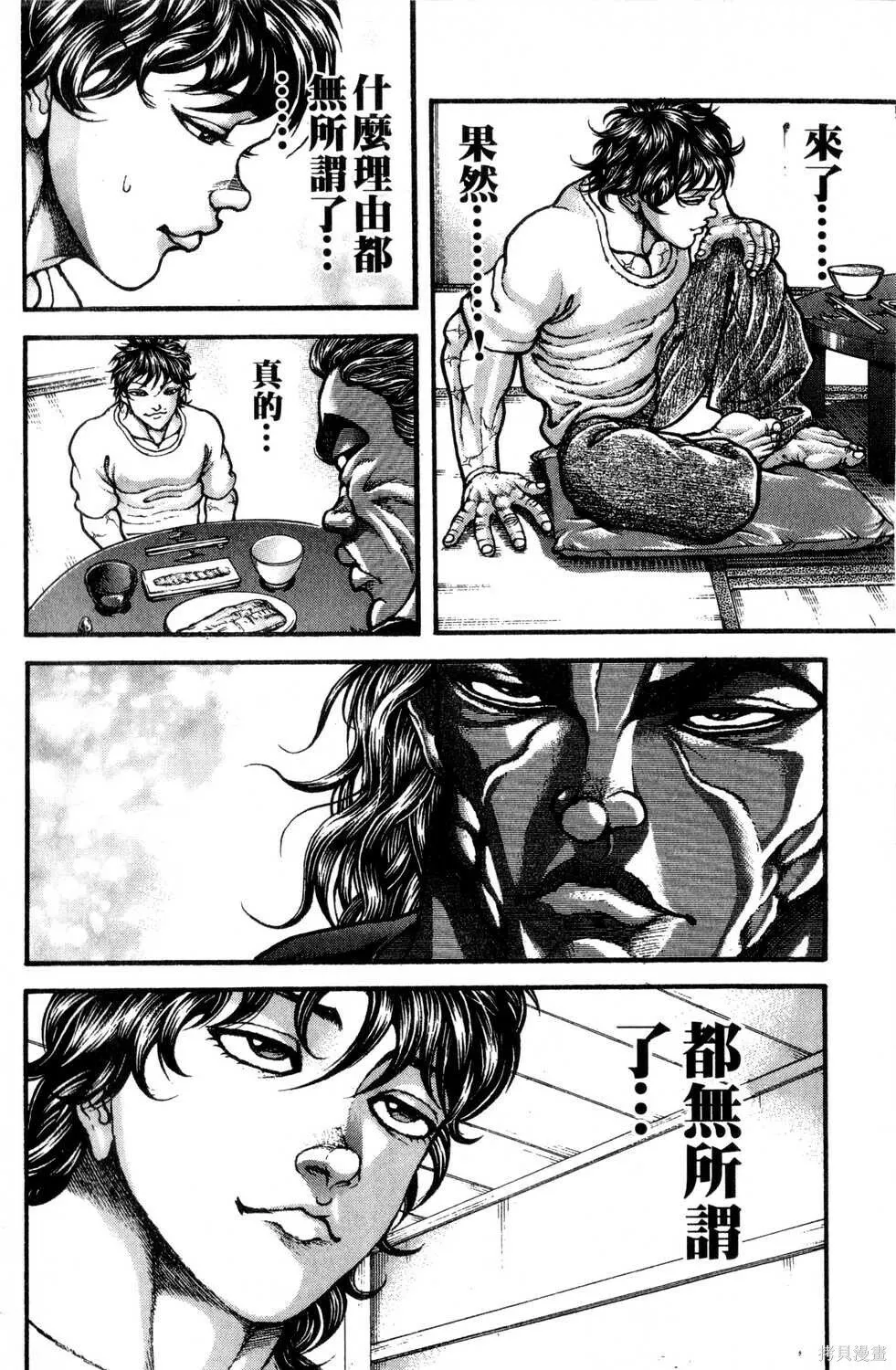 第30卷 第33页