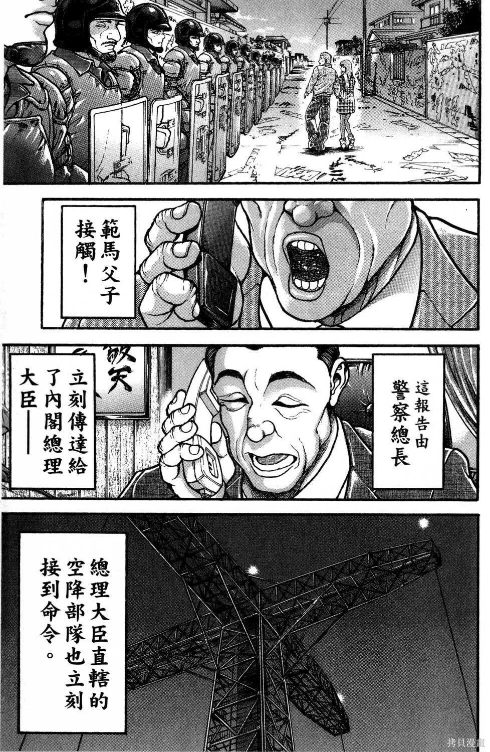 第30卷 第38页