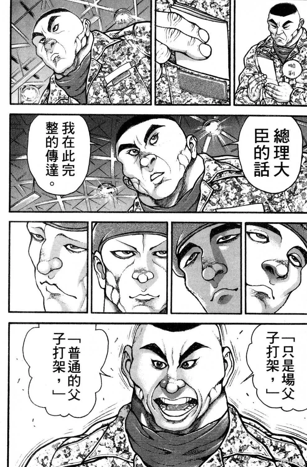 第30卷 第41页
