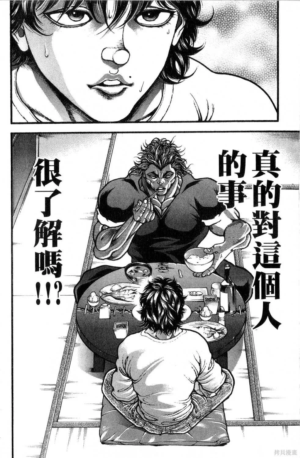 第30卷 第45页