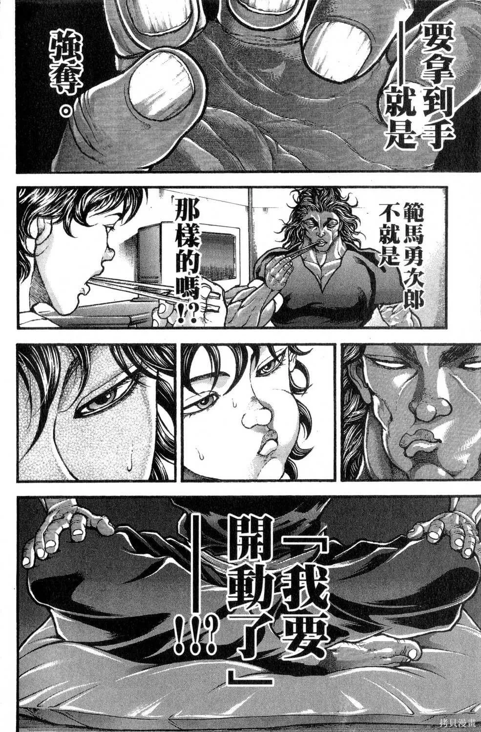 第30卷 第49页