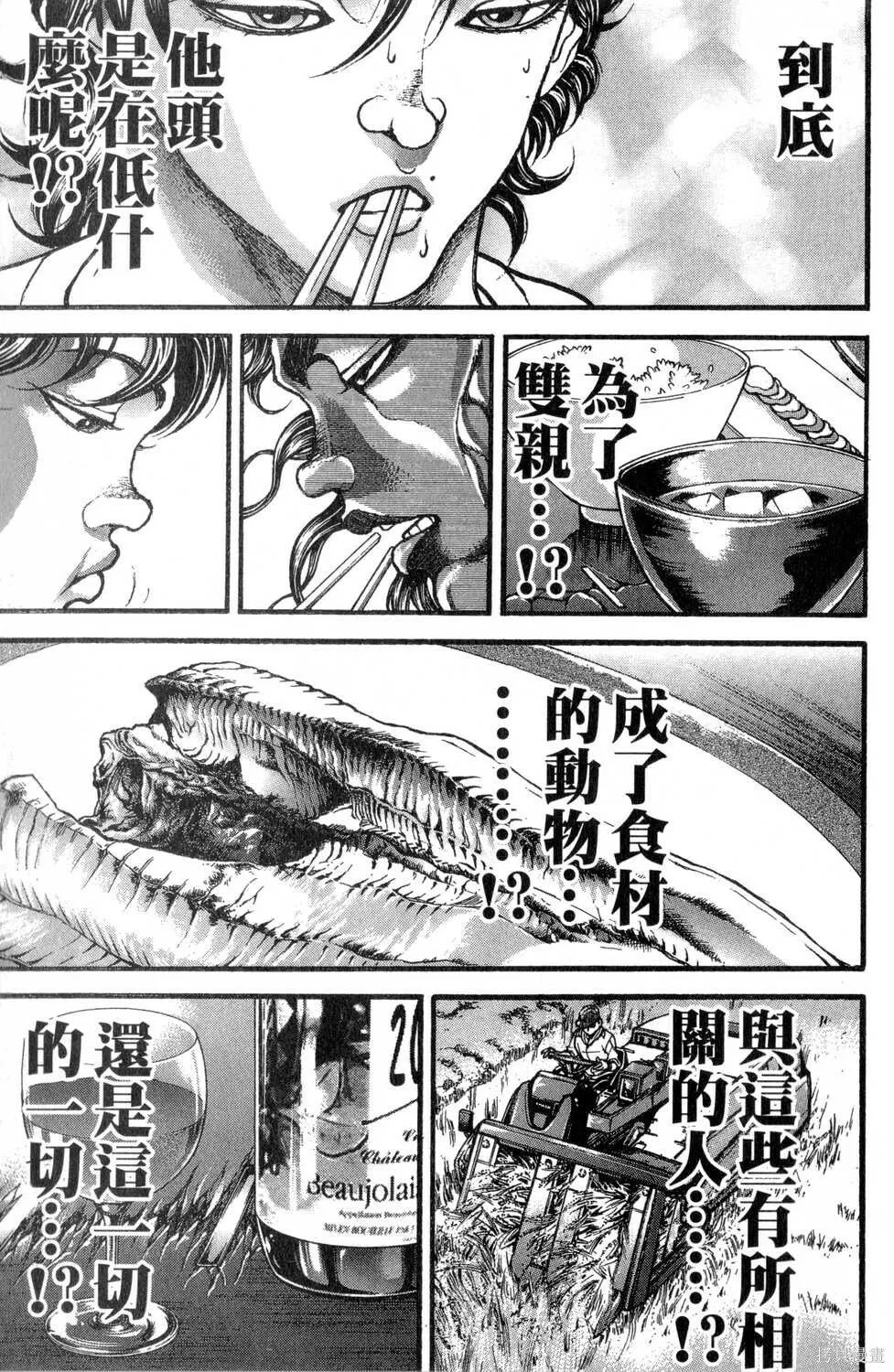 第30卷 第50页