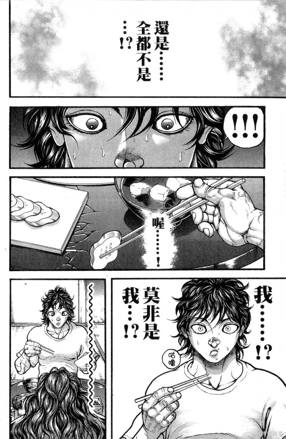 第30卷 第51页