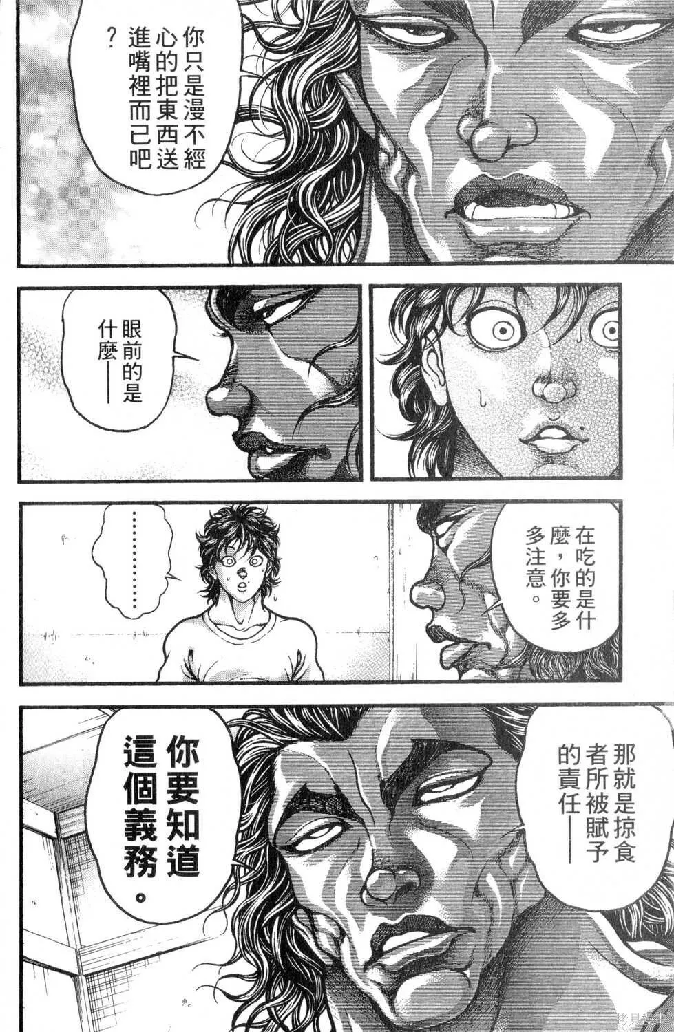第30卷 第53页