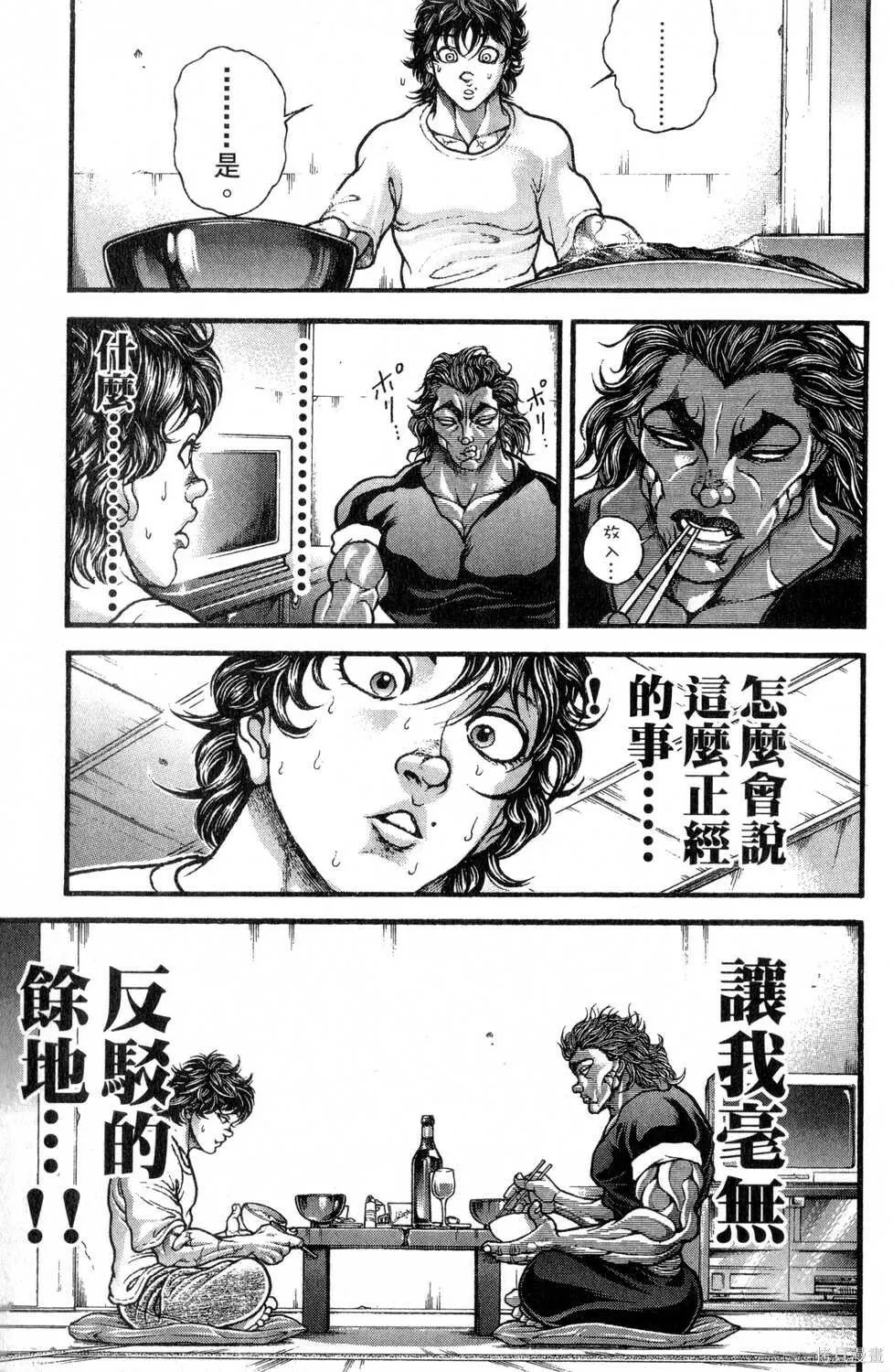 第30卷 第54页